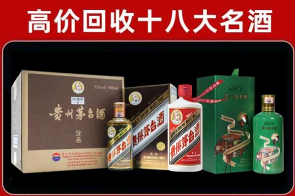 郾城区回收铁盖茅台酒